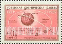 FindYourStampsValue: Russia: USSR, Luna 1, launched Jan.2, 1959 - Globe and Luna 1