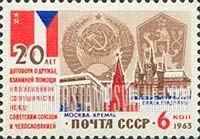 FindYourStampsValue: Russia: USSR, 20th Anniversary of Russo-Czechoslovakian Treaty - USSR and Czech Flags, Kremlin and Hradcany