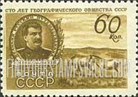FindYourStampsValue: Russia: USSR, Soviet Union Geographical Society Centenary - N.M.Przewalski, Mare and Foal