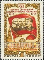 FindYourStampsValue: Russia: USSR, 37th Anniversary of October Revolution - Marx, Engels, Lenin and Stalin
