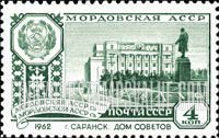 FindYourStampsValue: Russia: USSR, Capitals of the Soviet Autonomous Republics - House of Soviets, Saransk, Mordovia