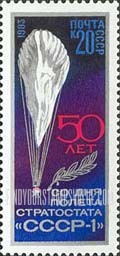 FindYourStampsValue: Russia: USSR - 50th Anniversary of "USSR-1" Stratospheric Flight