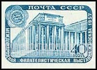 FindYourStampsValue: Russia: USSR, International Philatelic Exhibition, Moscow - Lenin Library