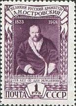 FindYourStampsValue: Russia: USSR - Alexander N.Ostrovski, Playwright