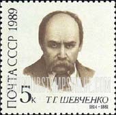 FindYourStampsValue: Russia: USSR - 175th Birth Anniversary of T.G.Shevchenko, Poet