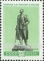 FindYourStampsValue: Russia: USSR, Statues - Maxim Gorki Statue, Moscow