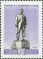 FindYourStampsValue: Russia: USSR, Statues - V.V.Mayakovsky Statue, Moscow