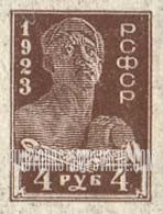 FindYourStampsValue: Russia: RSFSR - Worker
