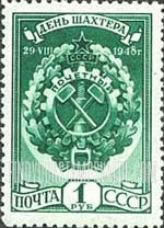 FindYourStampsValue: Russia: USSR, Miner's Day - Miner's Badge