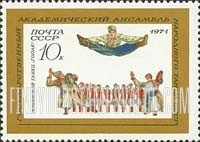 FindYourStampsValue: Russia: USSR, Dancers of Russian Folk Dance Ensemble - Ukrainian Dance "Hopak"