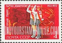 FindYourStampsValue: Russia: USSR, 50th Anniversary of the Lenin Pioneer Organization of the USSR - Pavlik Morozov (Pioneer Hero), Pioneers saluting and Banner