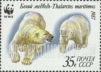 FindYourStampsValue: Russia: USSR, World Wildlife Fund, Polar Bears - Thalarctos Maritimus