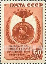 FindYourStampsValue: Russia: USSR - Victory Medals
