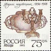FindYourStampsValue: Russia: Russian Federation, Antique Silver - Tray and Candlestick Holder