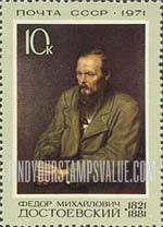 FindYourStampsValue: Russia: USSR, Portraits of Writers - F.M.Dostoevski, Novelist, by V.G.Perov