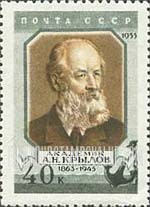 FindYourStampsValue: Russia: USSR - 10th Death Anniversary of Alexei N.Krylov, Mathematician, Naval Architect