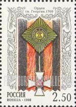 FindYourStampsValue: Russia: Russian Federation, Orders of Russia - St.George