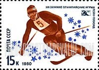 FindYourStampsValue: Russia: USSR, 13th Winter Olympic Games, Lake Placid - Downhill Skiing