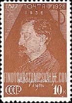 FindYourStampsValue: Russia: USSR - Feliks E.Dzerzhinski