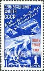 FindYourStampsValue: Russia: USSR, Day of the Air Fleet - Planes and Flag, Overprinted in Red Color