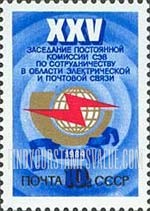 FindYourStampsValue: Russia: USSR - 25th Conference for Electric and Postal Communications Cooperation