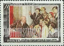 FindYourStampsValue: Russia: USSR, 27th Anniversary of the Death of Lenin - Lenin and Young Communists