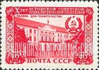 FindYourStampsValue: Russia: USSR, 10th Anniversary of Estonian SSR - Government Building, Tallinn