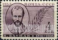 FindYourStampsValue: Russia: USSR - N.E. Bauman