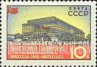 FindYourStampsValue: Russia: USSR, Universal and International Exhibition at Brussels - Russian Pavilion