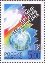 FindYourStampsValue: Russia: Russian Federation - World Unity against Terrorism