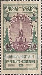 FindYourStampsValue: Russia: USSR - Liberty Monument, Moscow