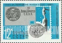 FindYourStampsValue: Russia: USSR, Awards to Soviet Post Office at Foreign Stamp Exhibitions - Medal and Prize-winning Stamp (No.2888), Buenos Aires, 1965