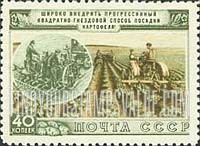 FindYourStampsValue: Russia: USSR, Agriculture - Potato Planting and Cultivation