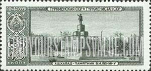 FindYourStampsValue: Russia: USSR, Capitals of Soviet Republics - Lenin Statue, Ashkhabad
