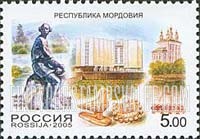 FindYourStampsValue: Russia: Russian Federation, Russian Regions - Mordovian Republic