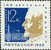 FindYourStampsValue: Russia: USSR, 75th Anniversary of Pasteur Institute, Paris - Birth Centenary of Albert Calmette, Bacteriologist