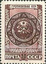 FindYourStampsValue: Russia: USSR, USSR Arms - Georgian SSR