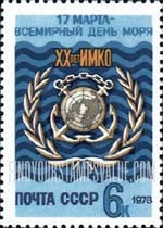 FindYourStampsValue: Russia: USSR, 20th Anniversary of Intergovernmental Maritime Consultative Organization, World Maritime Day - IMCO Emblem and Waves