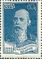 FindYourStampsValue: Russia: USSR - M.E.Saltykov (N.Shchedrin)