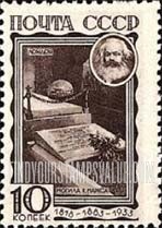 FindYourStampsValue: Russia: USSR - Grave of Karl Marx, Highgate Cemetery, London