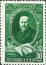 FindYourStampsValue: Russia: USSR - Alexander N.Ostrovski, Playwright