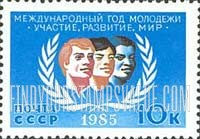 FindYourStampsValue: Russia: USSR - International Youth Year