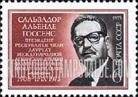 FindYourStampsValue: Russia: USSR - Salvador Allende, President of Chile