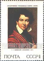 FindYourStampsValue: Russia: USSR, Russian Paintings, XIX Century - Self-portrait, by O.A.Kiprensky