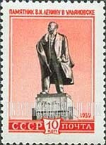 FindYourStampsValue: Russia: USSR, Statues - Lenin Statue, Ulyanovsk