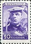 FindYourStampsValue: Russia: USSR, Standard Issue - Marine