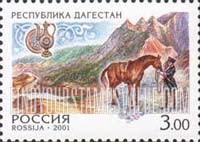 FindYourStampsValue: Russia: Russian Federation, Russian Regions - Dagestan Republic