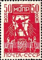 FindYourStampsValue: Russia: USSR - Breaking Prison Bars