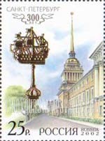 FindYourStampsValue: Russia: Russian Federation, 300th Anniversary of St.Petersburg - Admiralty and Ship Steeple
