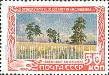 FindYourStampsValue: Russia: USSR - "Field of Rye," by I.I.Shishkin